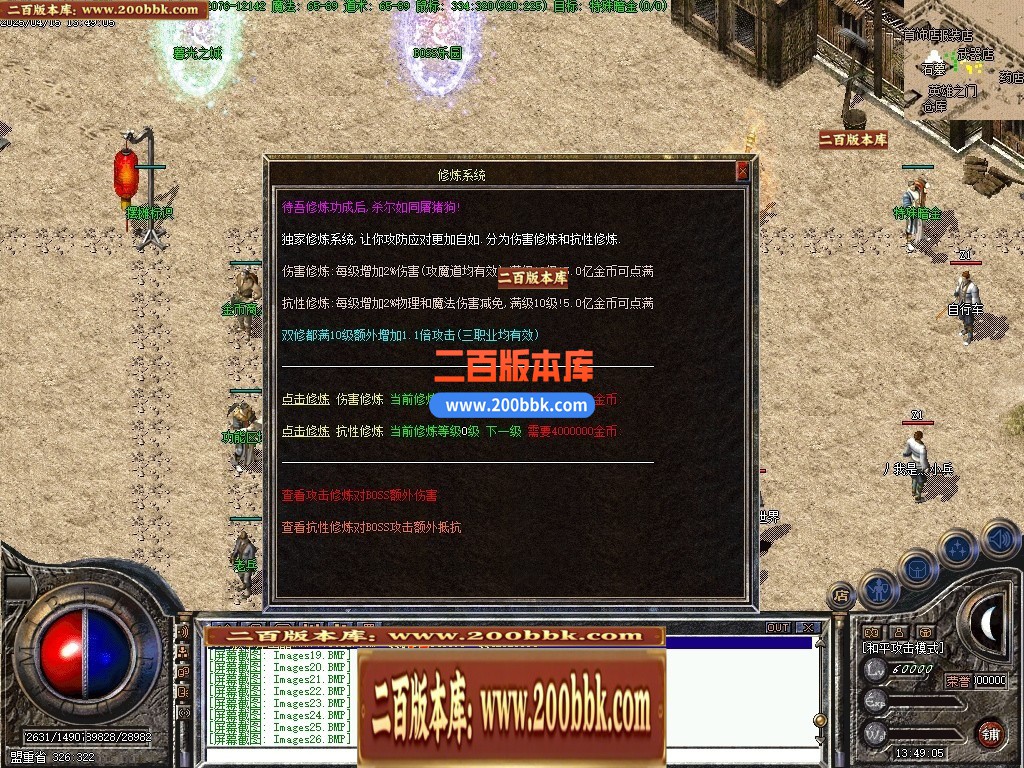 04月1.76暮光之城特色复古小极品三职业传奇服务端-传奇单机版下载-翎风引擎 - 翎风