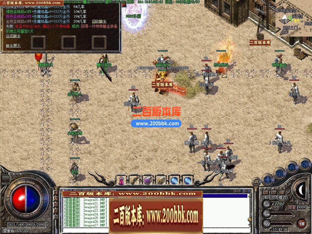 04月1.76暮光之城特色复古小极品三职业传奇服务端-传奇单机版下载-翎风引擎 - 翎风
