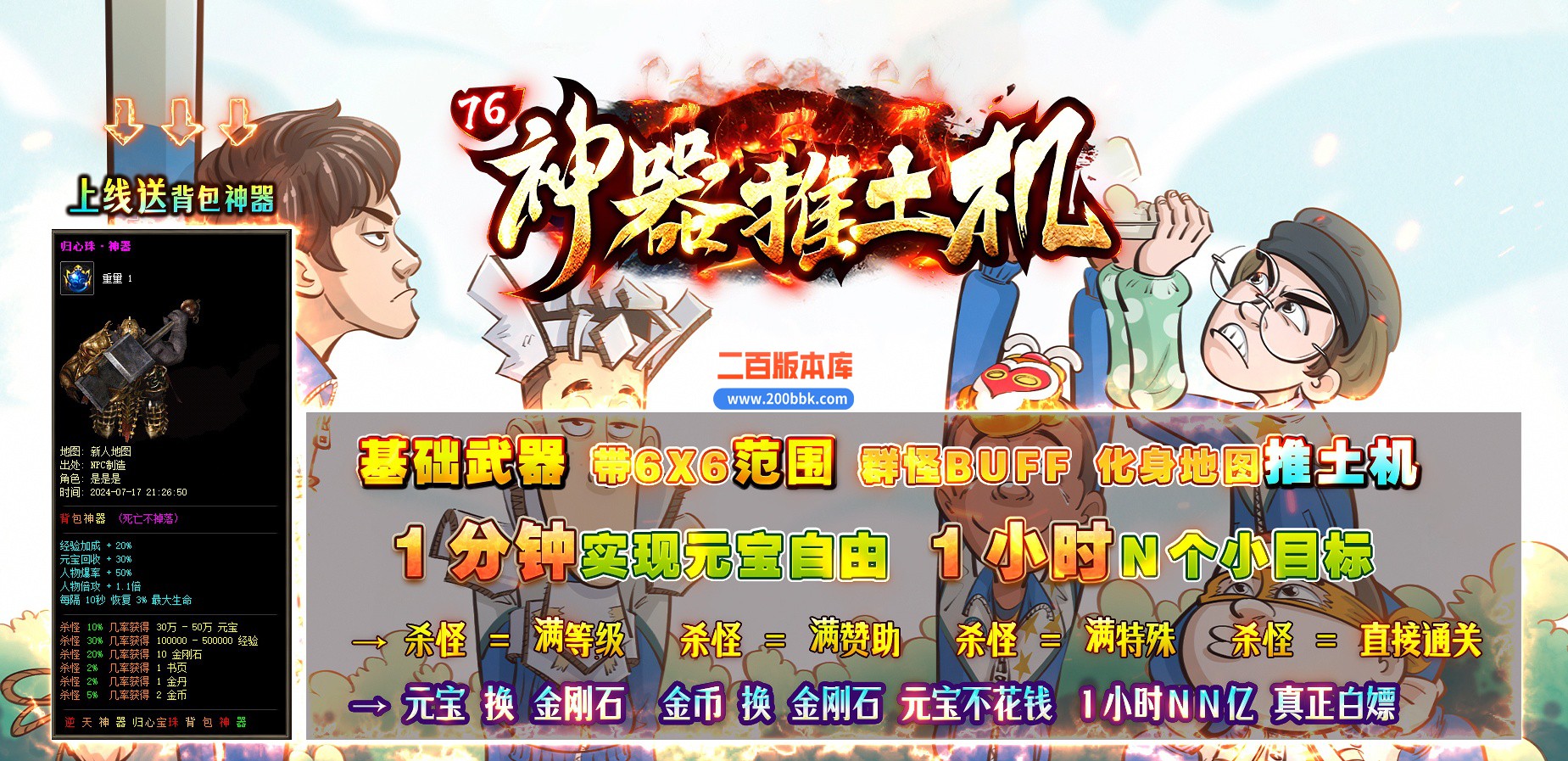 04月1.76神器推土机公益单职业GM论坛-传奇单机版下载-GOM引擎