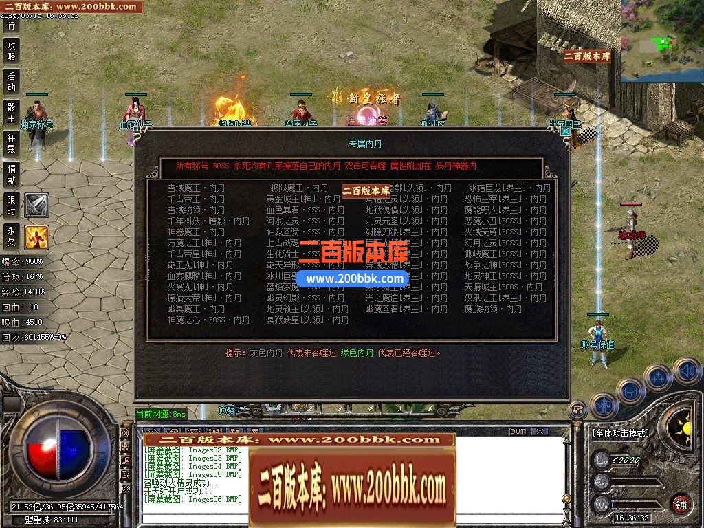 04月1.76神器推土机公益单职业GM论坛-传奇单机版下载-GOM引擎 - GOM