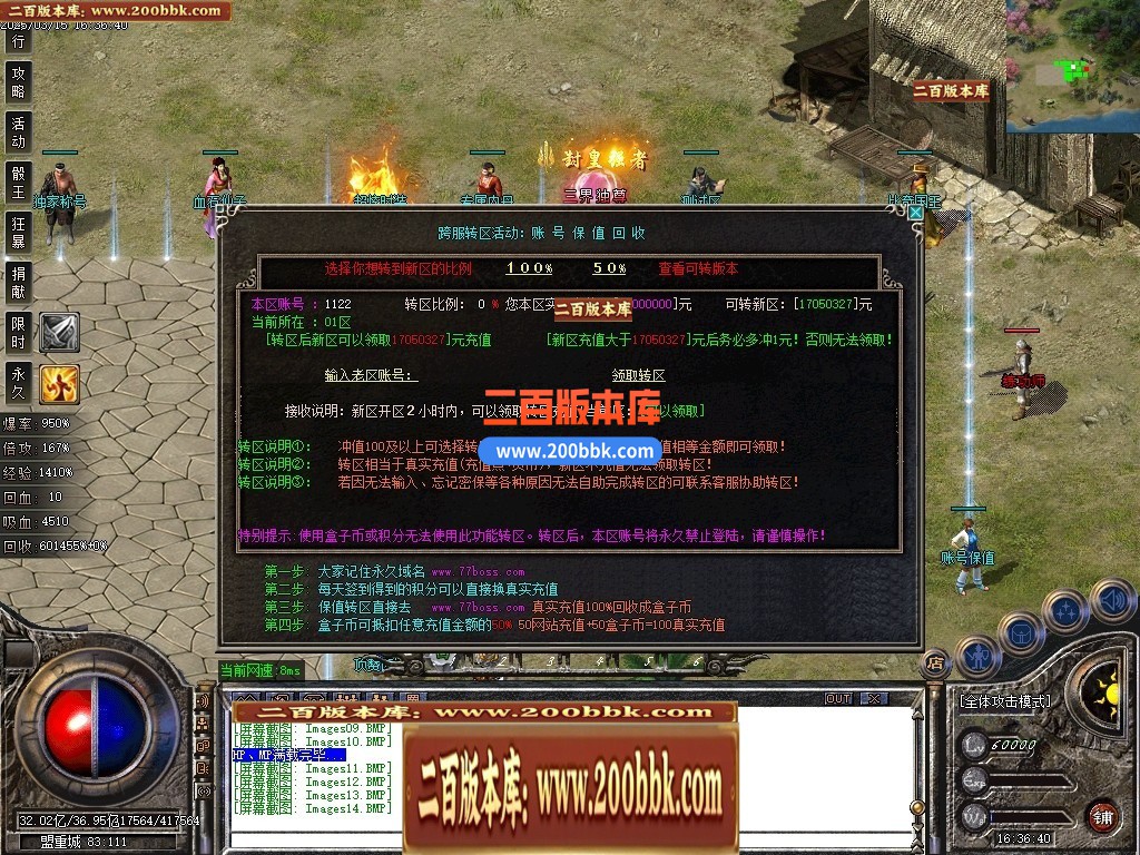 04月1.76神器推土机公益单职业GM论坛-传奇单机版下载-GOM引擎 - GOM