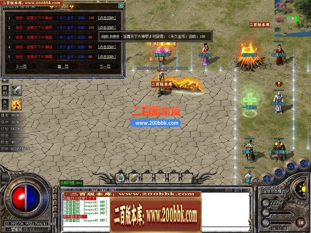 04月1.76神器推土机公益单职业GM论坛-传奇单机版下载-GOM引擎 - GOM