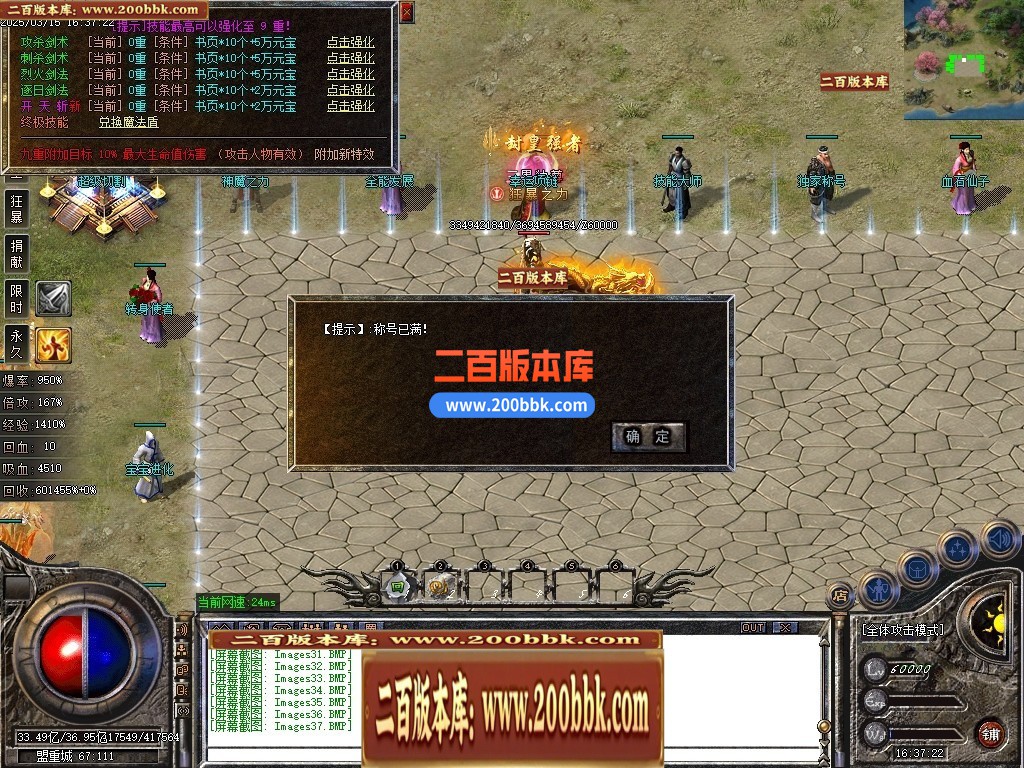 04月1.76神器推土机公益单职业GM论坛-传奇单机版下载-GOM引擎 - GOM