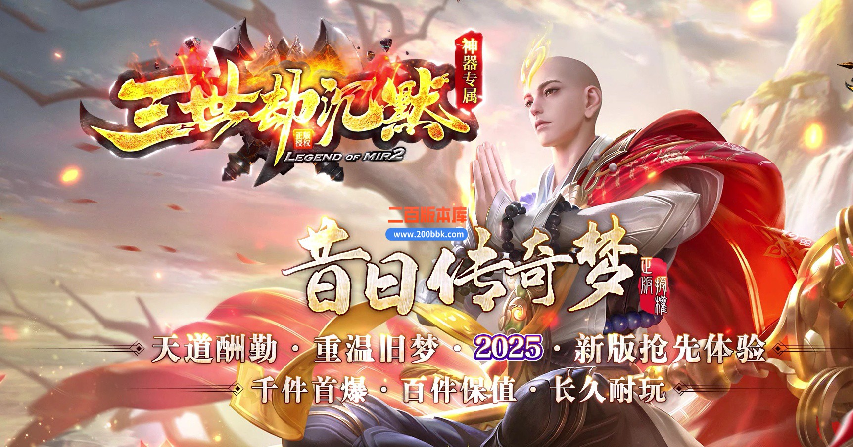 04月三世劫沉默神器专属攻速单职业GM论坛-六大陆-传奇单机版下载-GOM引擎