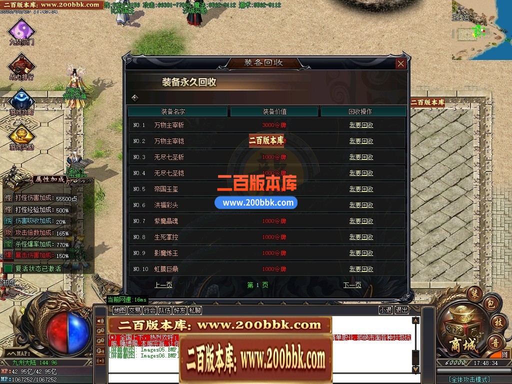 04月三世劫沉默神器专属攻速单职业GM论坛-六大陆-传奇单机版下载-GOM引擎 - GOM