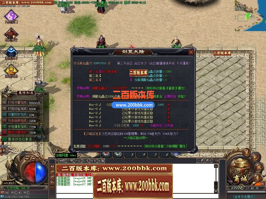 04月三世劫沉默神器专属攻速单职业GM论坛-六大陆-传奇单机版下载-GOM引擎 - GOM