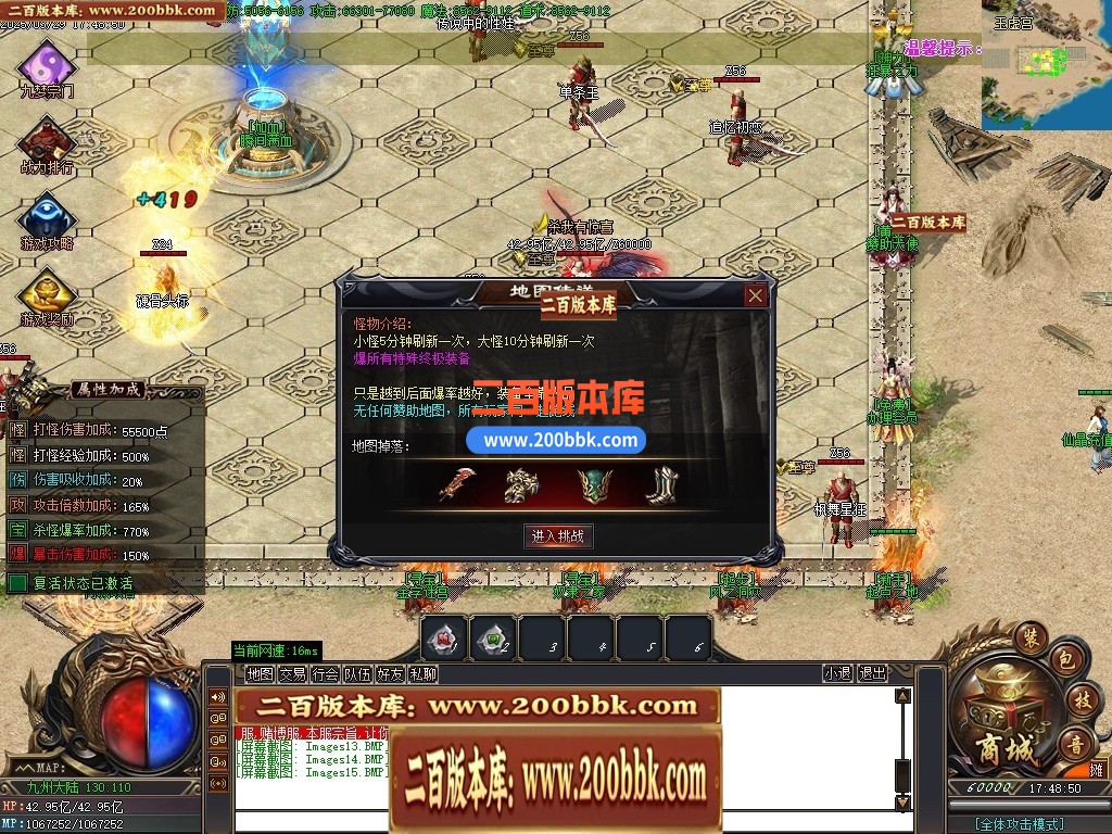 04月三世劫沉默神器专属攻速单职业GM论坛-六大陆-传奇单机版下载-GOM引擎 - GOM
