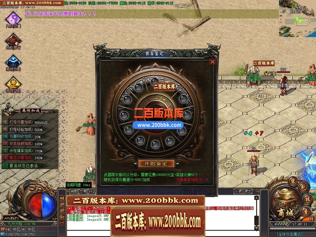 04月三世劫沉默神器专属攻速单职业GM论坛-六大陆-传奇单机版下载-GOM引擎 - GOM