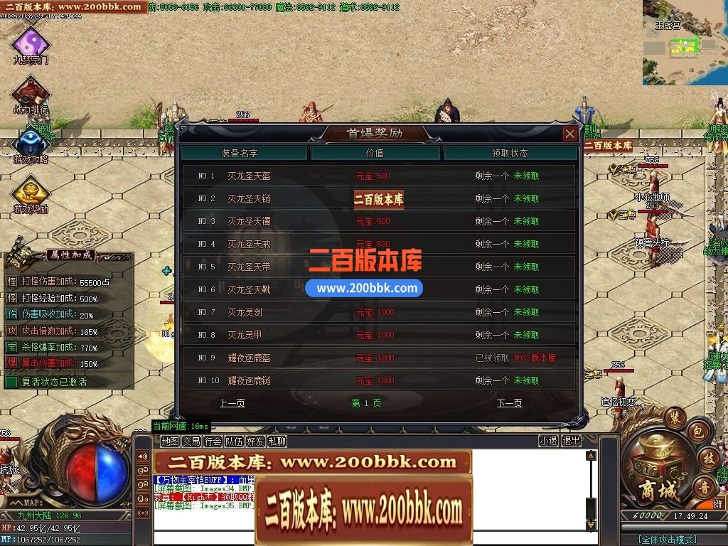 04月三世劫沉默神器专属攻速单职业GM论坛-六大陆-传奇单机版下载-GOM引擎 - GOM