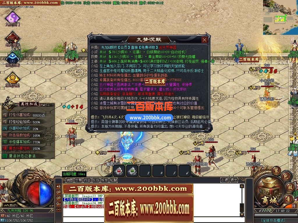 04月三世劫沉默神器专属攻速单职业GM论坛-六大陆-传奇单机版下载-GOM引擎 - GOM