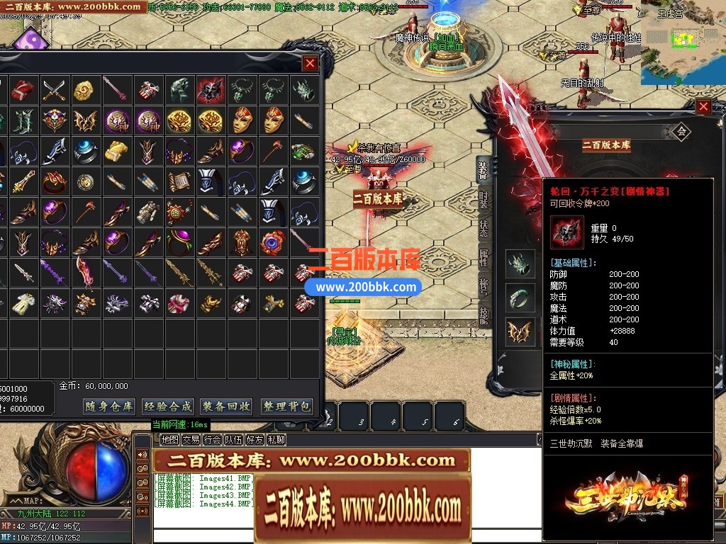 04月三世劫沉默神器专属攻速单职业GM论坛-六大陆-传奇单机版下载-GOM引擎 - GOM