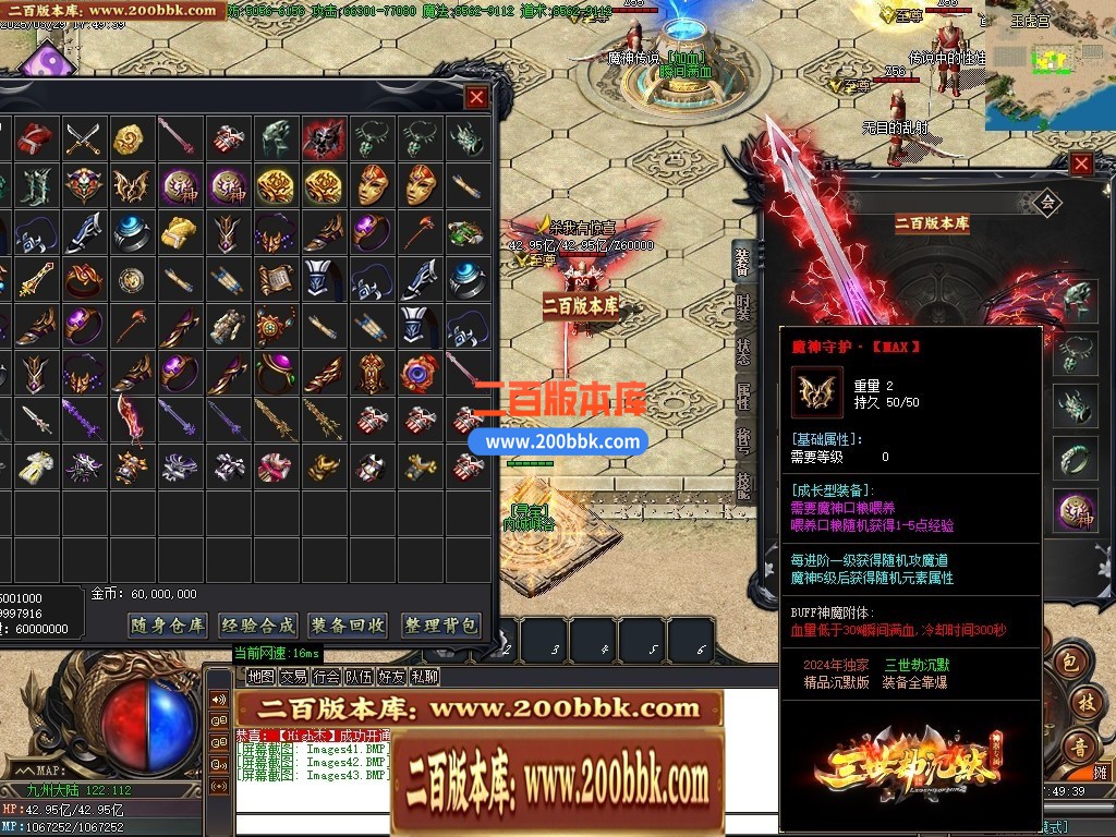 04月三世劫沉默神器专属攻速单职业GM论坛-六大陆-传奇单机版下载-GOM引擎 - GOM
