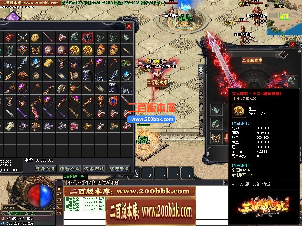 04月三世劫沉默神器专属攻速单职业GM论坛-六大陆-传奇单机版下载-GOM引擎 - GOM