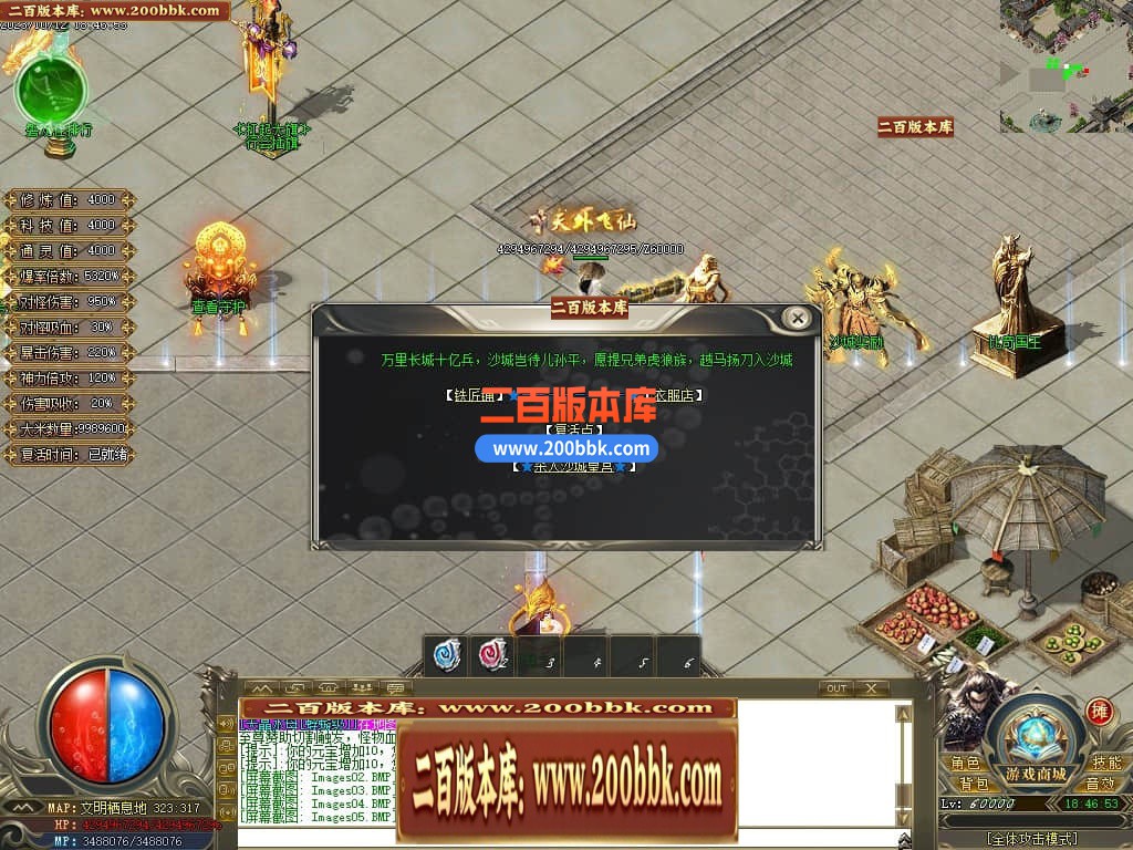 04月进化录专属神器攻速单职业GM版本库-三大陆-传奇单机版下载-GOM引擎 - GOM