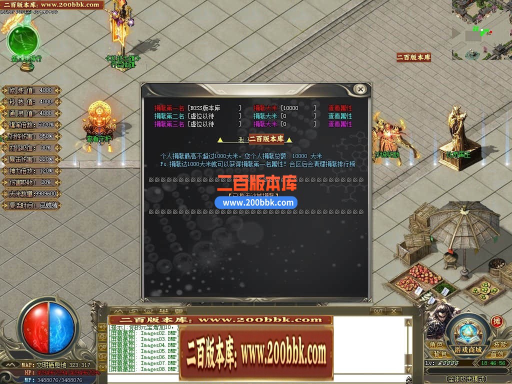 04月进化录专属神器攻速单职业GM版本库-三大陆-传奇单机版下载-GOM引擎 - GOM