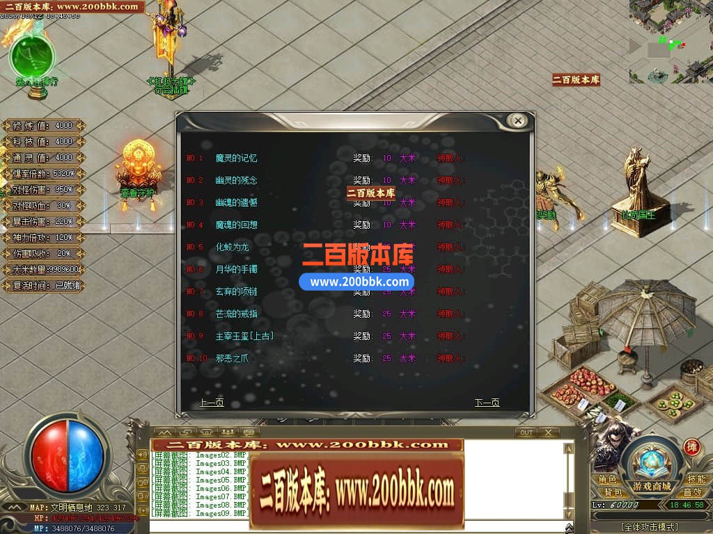 04月进化录专属神器攻速单职业GM版本库-三大陆-传奇单机版下载-GOM引擎 - GOM