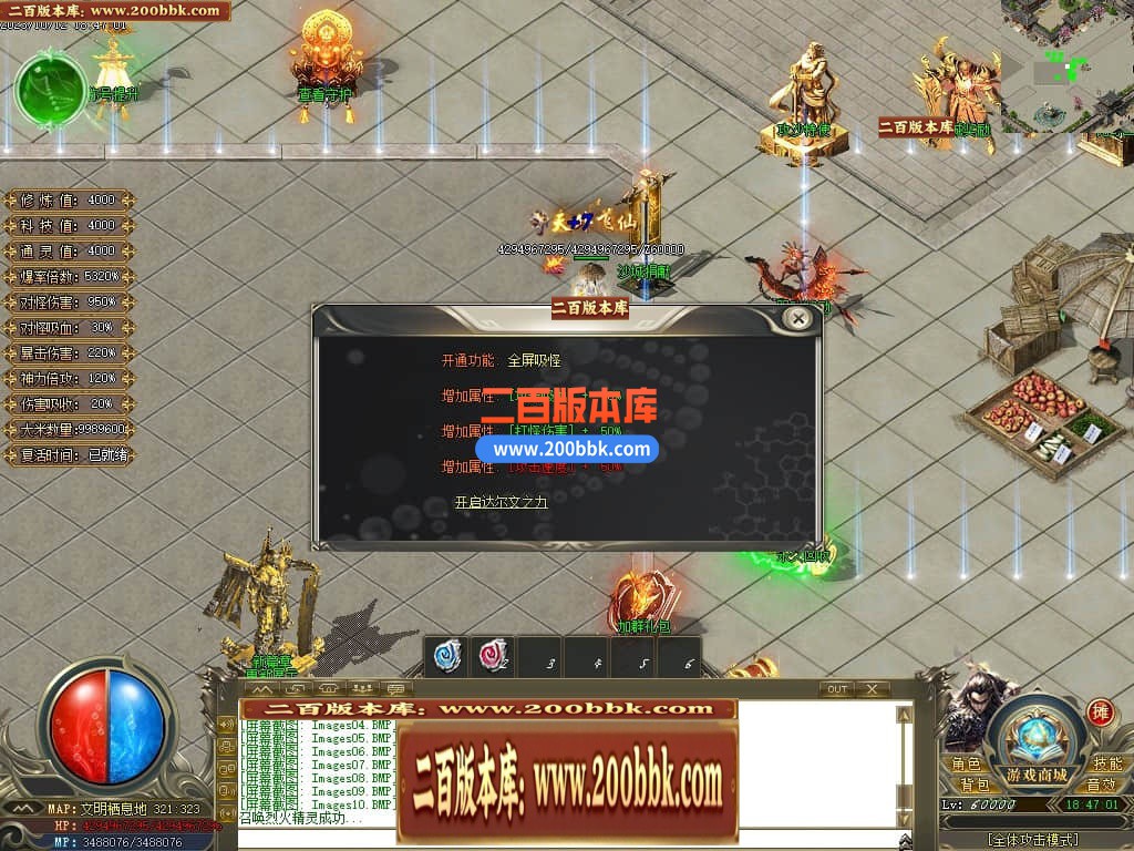 04月进化录专属神器攻速单职业GM版本库-三大陆-传奇单机版下载-GOM引擎 - GOM
