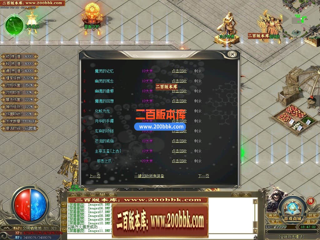04月进化录专属神器攻速单职业GM版本库-三大陆-传奇单机版下载-GOM引擎 - GOM