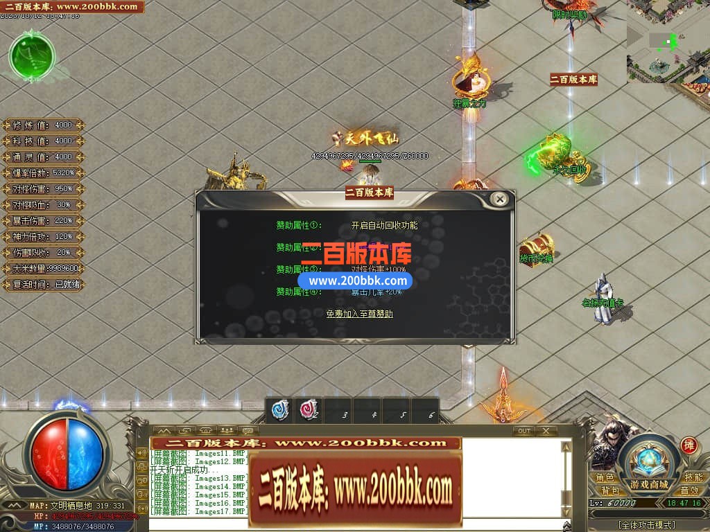 04月进化录专属神器攻速单职业GM版本库-三大陆-传奇单机版下载-GOM引擎 - GOM