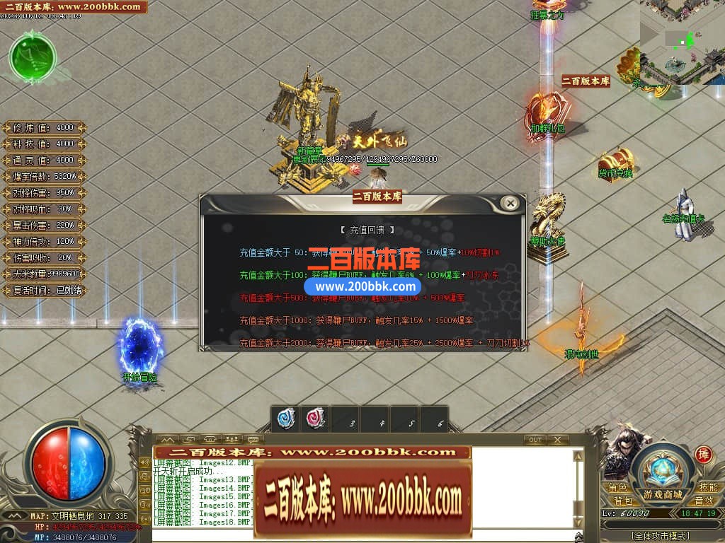 04月进化录专属神器攻速单职业GM版本库-三大陆-传奇单机版下载-GOM引擎 - GOM