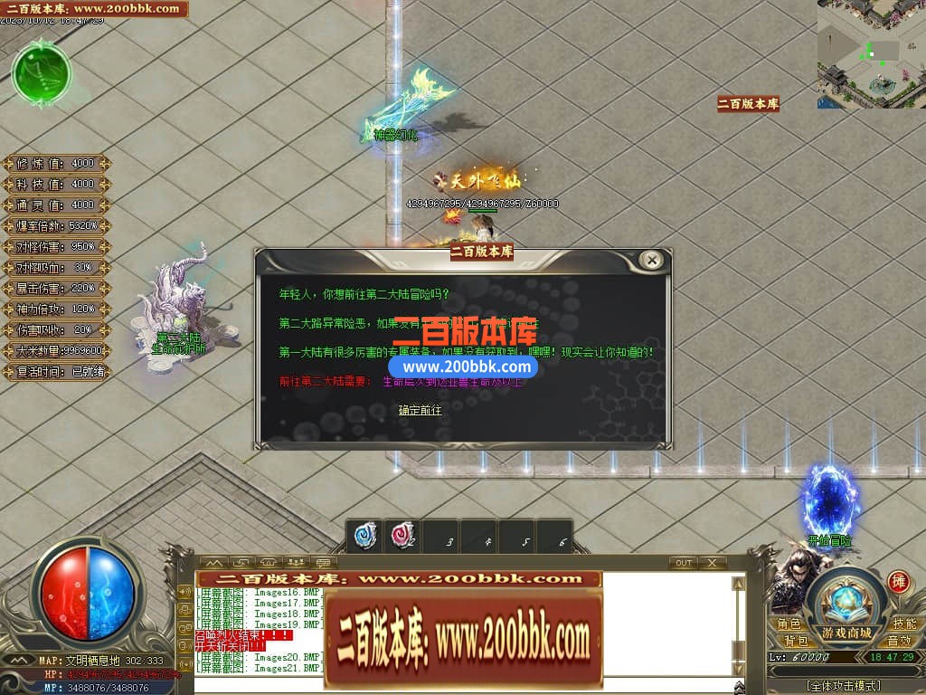 04月进化录专属神器攻速单职业GM版本库-三大陆-传奇单机版下载-GOM引擎 - GOM