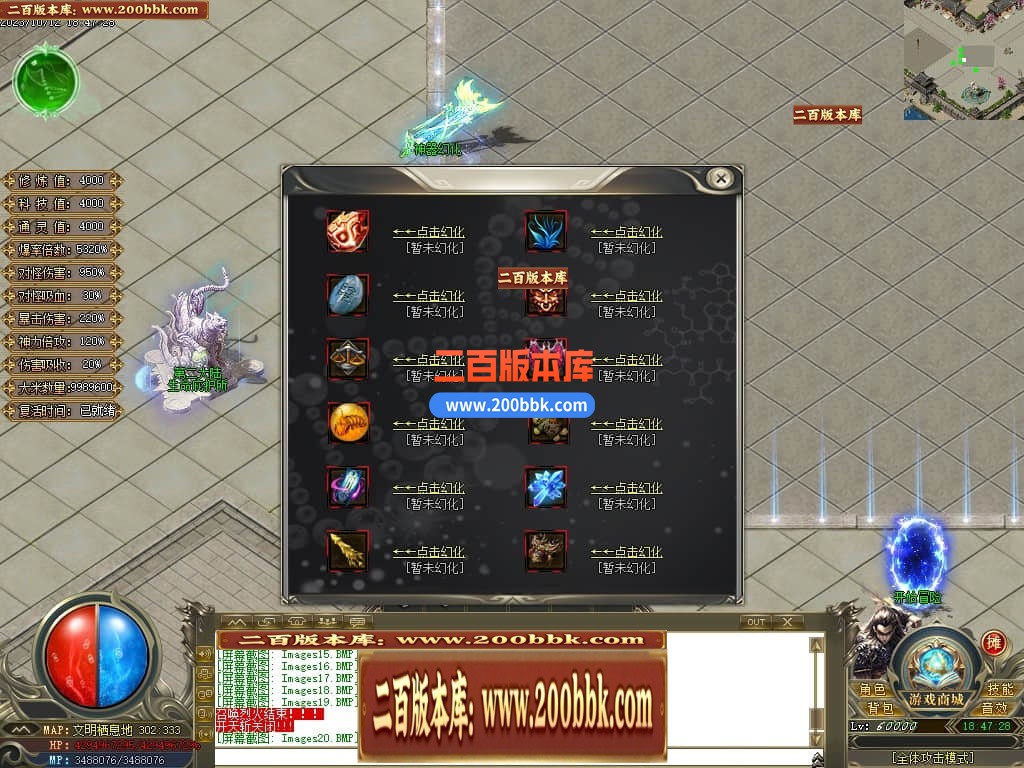 04月进化录专属神器攻速单职业GM版本库-三大陆-传奇单机版下载-GOM引擎 - GOM