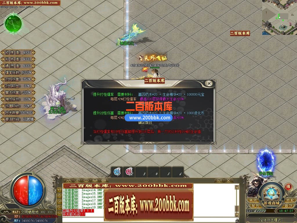 04月进化录专属神器攻速单职业GM版本库-三大陆-传奇单机版下载-GOM引擎 - GOM