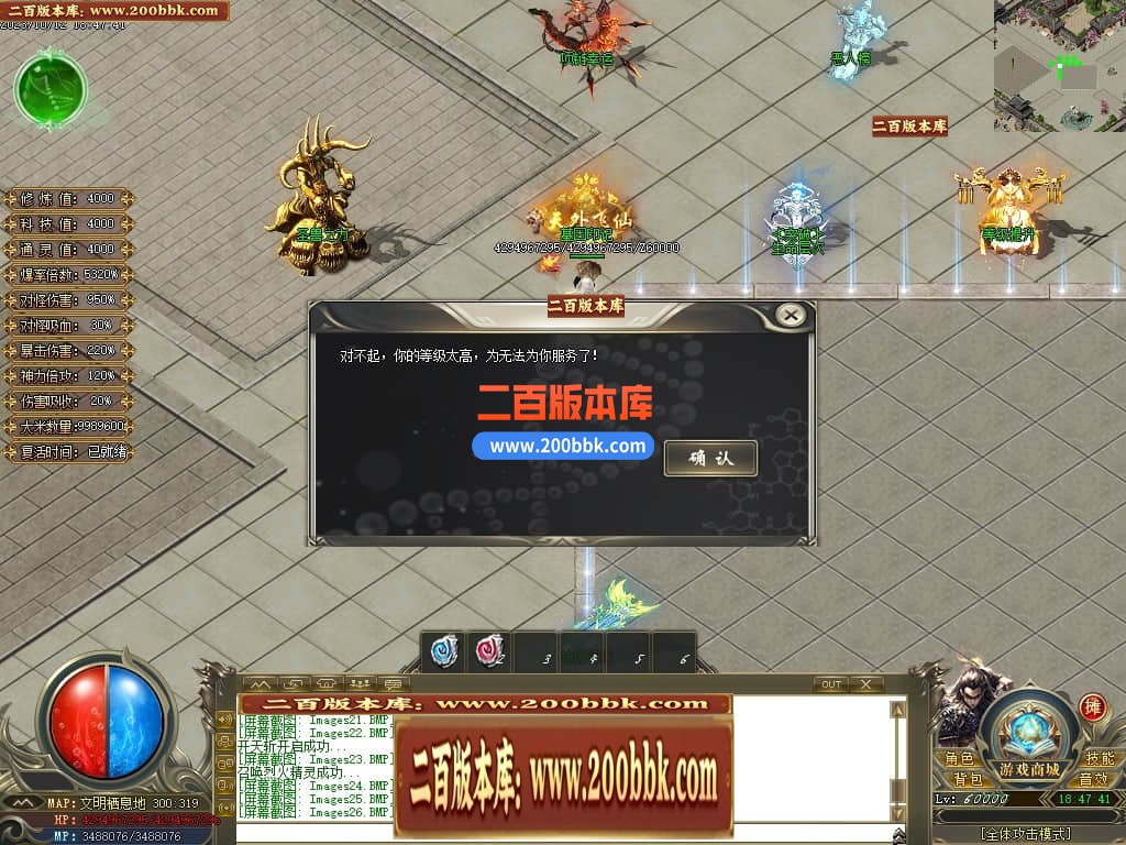 04月进化录专属神器攻速单职业GM版本库-三大陆-传奇单机版下载-GOM引擎 - GOM
