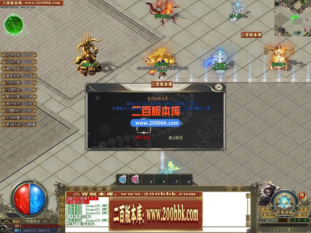 04月进化录专属神器攻速单职业GM版本库-三大陆-传奇单机版下载-GOM引擎 - GOM