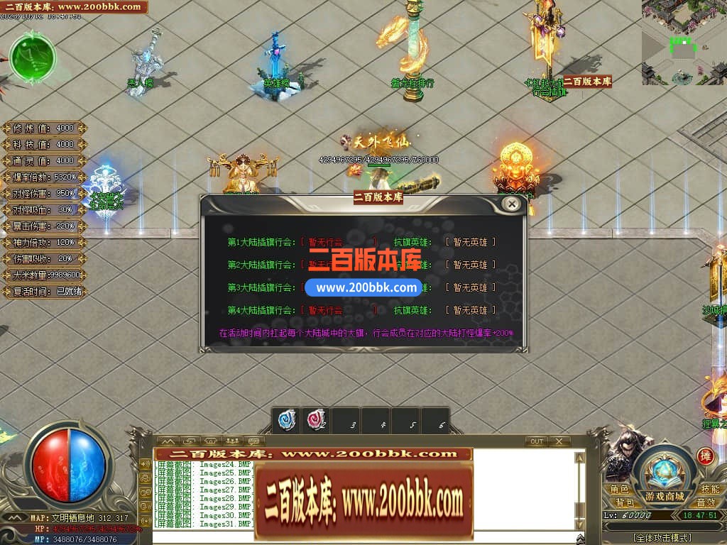 04月进化录专属神器攻速单职业GM版本库-三大陆-传奇单机版下载-GOM引擎 - GOM