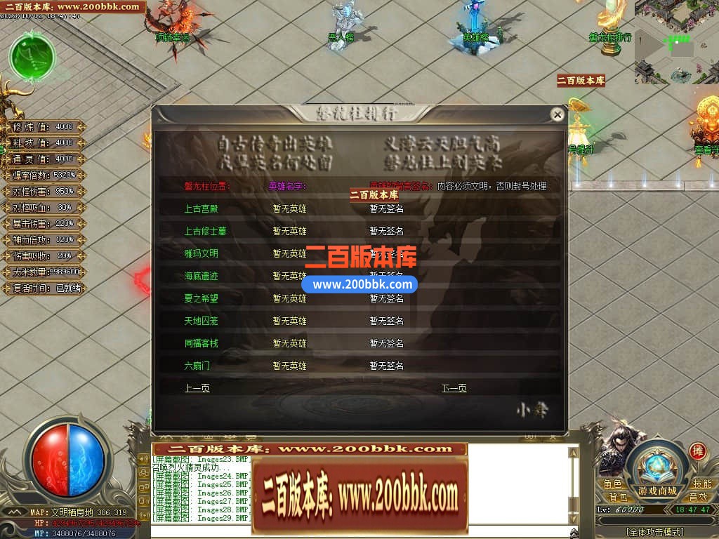 04月进化录专属神器攻速单职业GM版本库-三大陆-传奇单机版下载-GOM引擎 - GOM