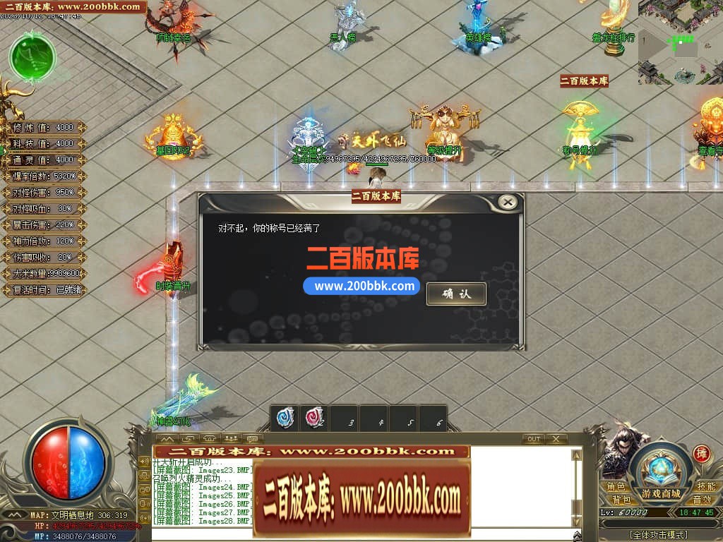 04月进化录专属神器攻速单职业GM版本库-三大陆-传奇单机版下载-GOM引擎 - GOM