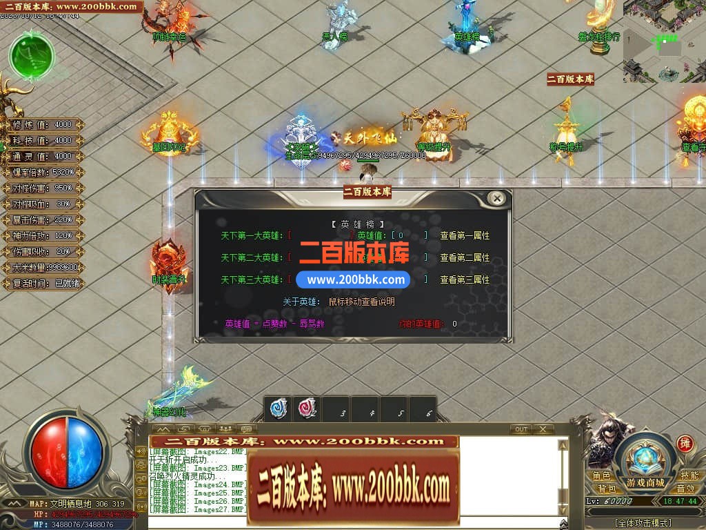 04月进化录专属神器攻速单职业GM版本库-三大陆-传奇单机版下载-GOM引擎 - GOM