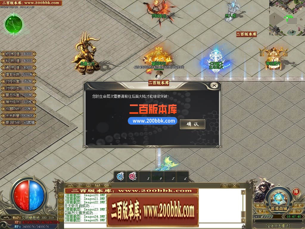 04月进化录专属神器攻速单职业GM版本库-三大陆-传奇单机版下载-GOM引擎 - GOM