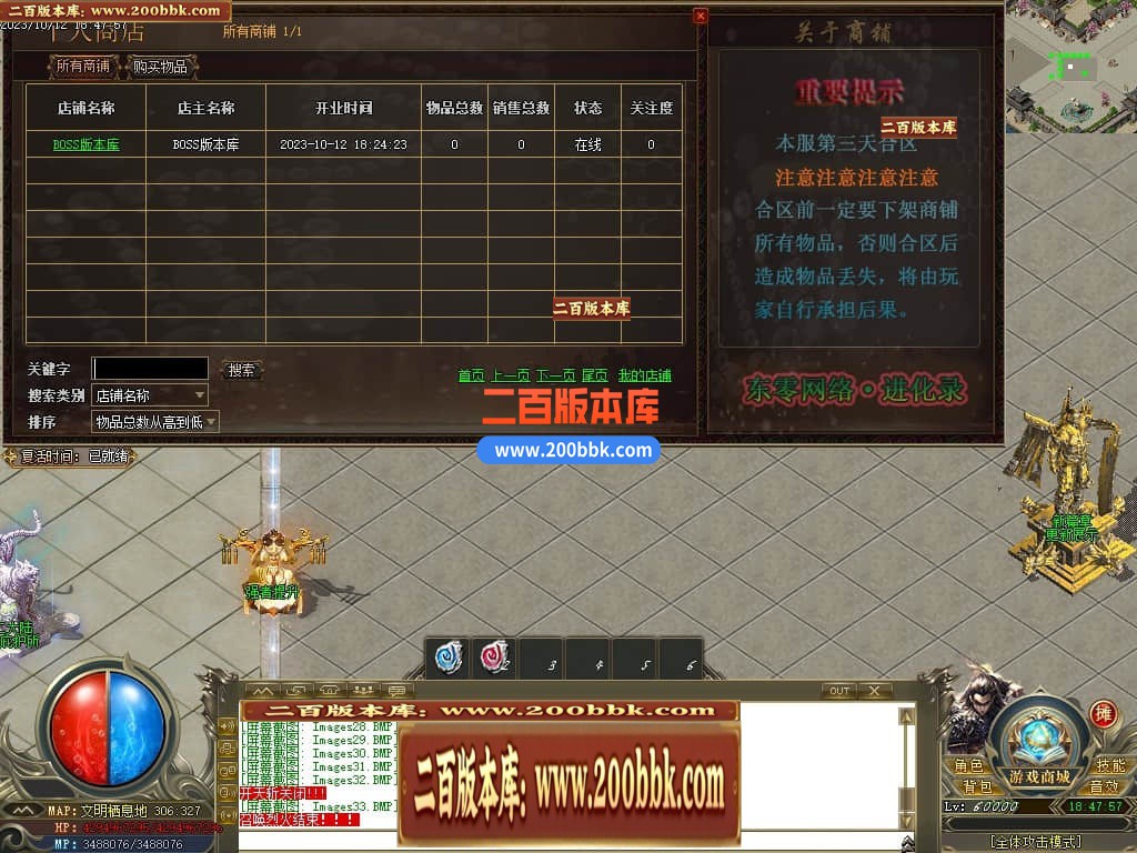 04月进化录专属神器攻速单职业GM版本库-三大陆-传奇单机版下载-GOM引擎 - GOM