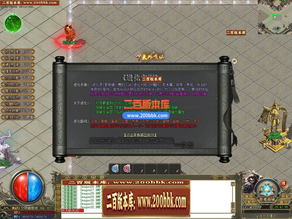 04月进化录专属神器攻速单职业GM版本库-三大陆-传奇单机版下载-GOM引擎 - GOM