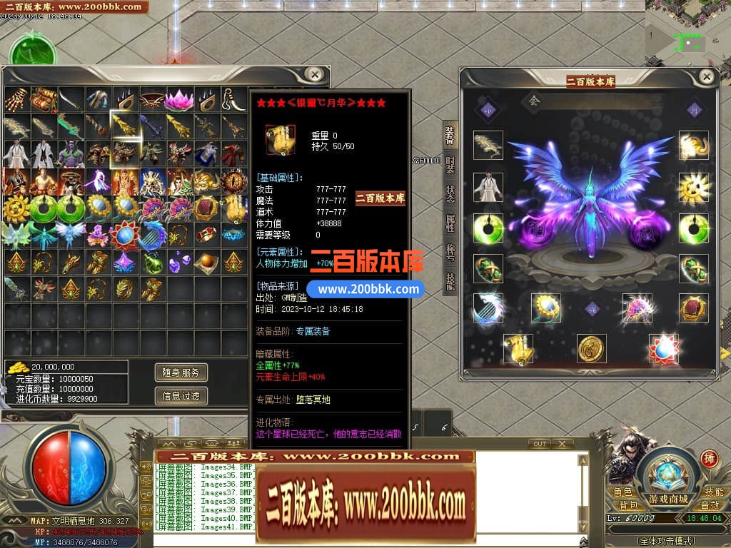 04月进化录专属神器攻速单职业GM版本库-三大陆-传奇单机版下载-GOM引擎 - GOM