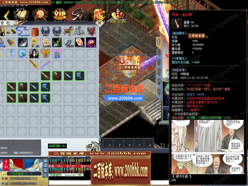 04月动漫之王32大陆正版单职业GM论坛-传奇单机版下载-GOM引擎 - GOM