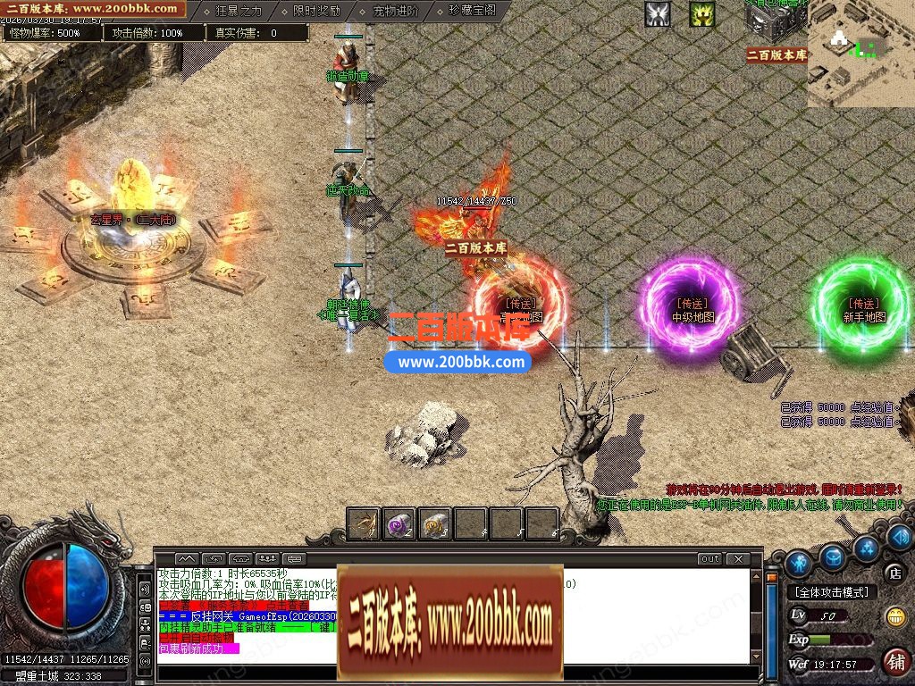 04月大魔王沉默专属神器攻速BUFF单职业服务端-六大陆-传奇单机版下载-GOM引擎 - GOM