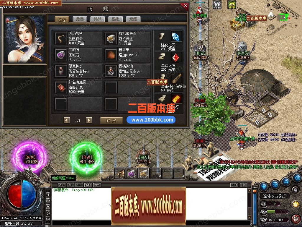 04月大魔王沉默专属神器攻速BUFF单职业服务端-六大陆-传奇单机版下载-GOM引擎 - GOM