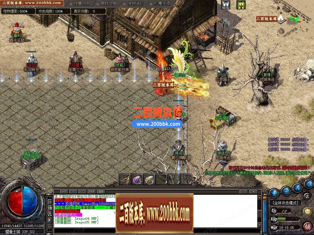 04月大魔王沉默专属神器攻速BUFF单职业服务端-六大陆-传奇单机版下载-GOM引擎 - GOM