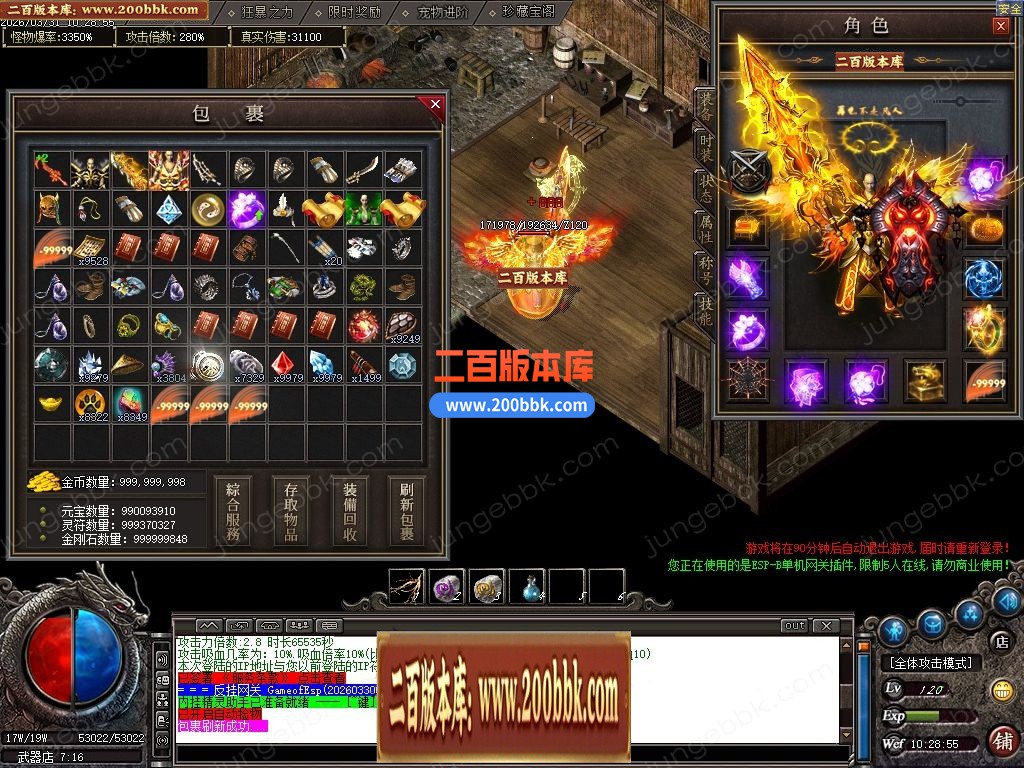 04月大魔王沉默专属神器攻速BUFF单职业服务端-六大陆-传奇单机版下载-GOM引擎 - GOM