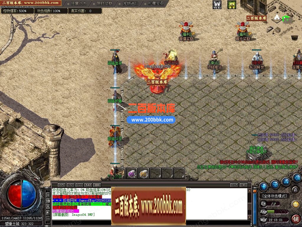 04月大魔王沉默专属神器攻速BUFF单职业服务端-六大陆-传奇单机版下载-GOM引擎 - GOM