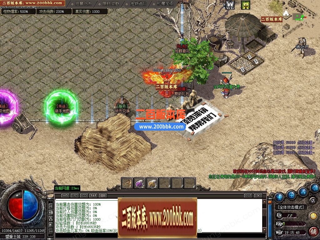 04月大魔王沉默专属神器攻速BUFF单职业服务端-六大陆-传奇单机版下载-GOM引擎 - GOM