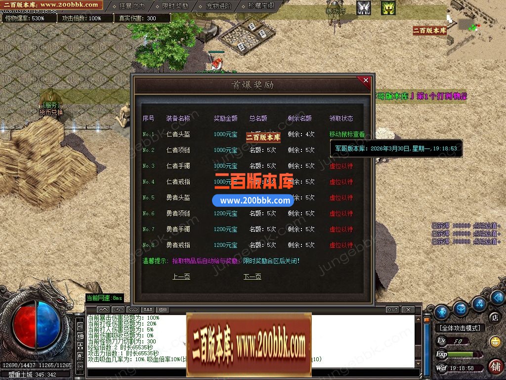 04月大魔王沉默专属神器攻速BUFF单职业服务端-六大陆-传奇单机版下载-GOM引擎 - GOM
