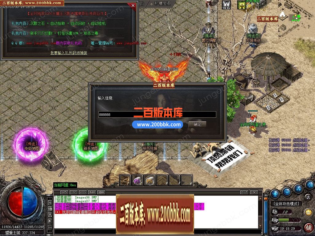 04月大魔王沉默专属神器攻速BUFF单职业服务端-六大陆-传奇单机版下载-GOM引擎 - GOM
