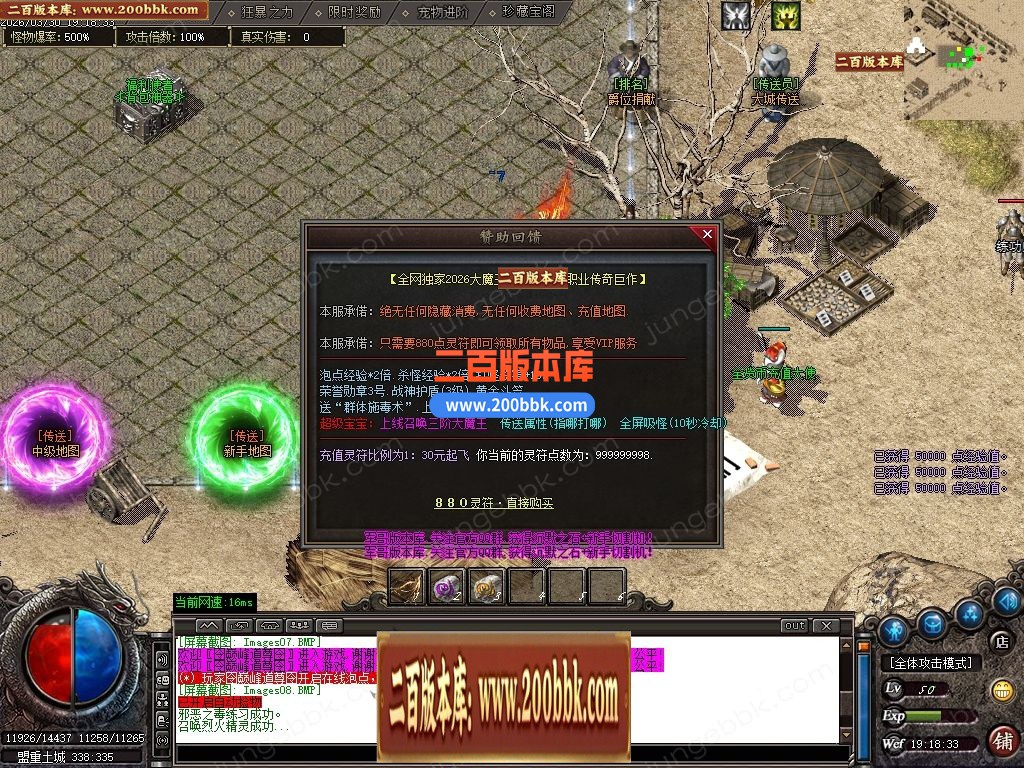04月大魔王沉默专属神器攻速BUFF单职业服务端-六大陆-传奇单机版下载-GOM引擎 - GOM