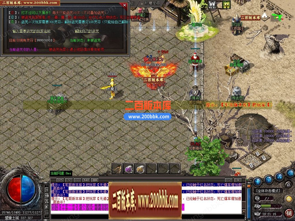 04月大魔王沉默专属神器攻速BUFF单职业服务端-六大陆-传奇单机版下载-GOM引擎 - GOM