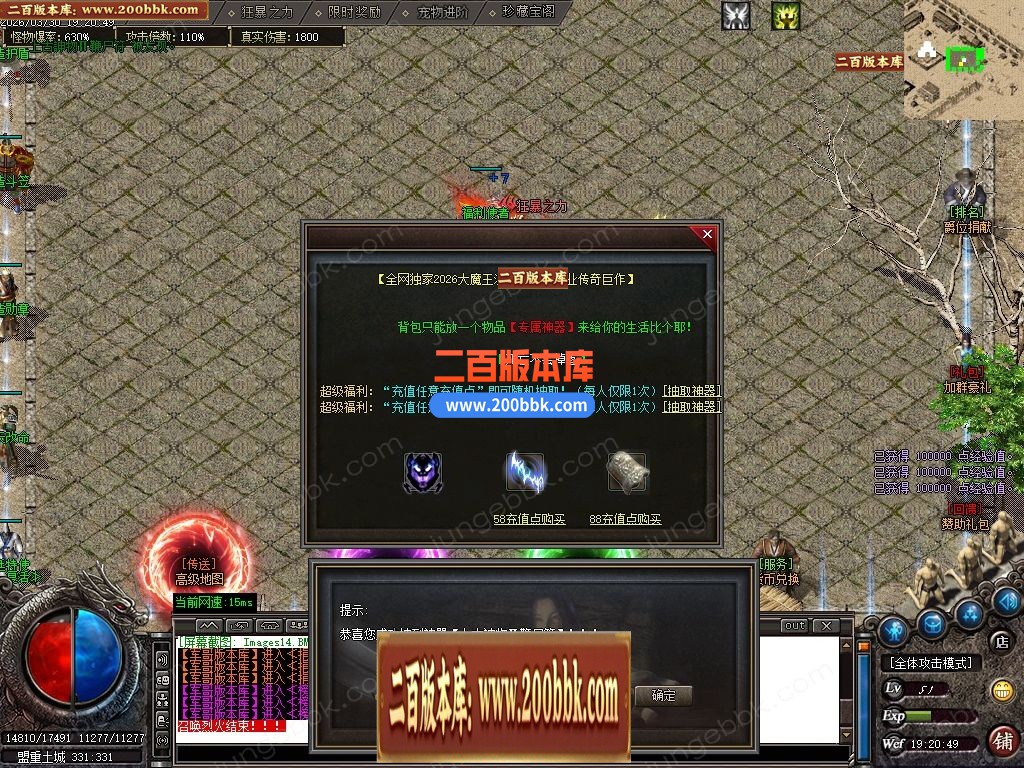 04月大魔王沉默专属神器攻速BUFF单职业服务端-六大陆-传奇单机版下载-GOM引擎 - GOM
