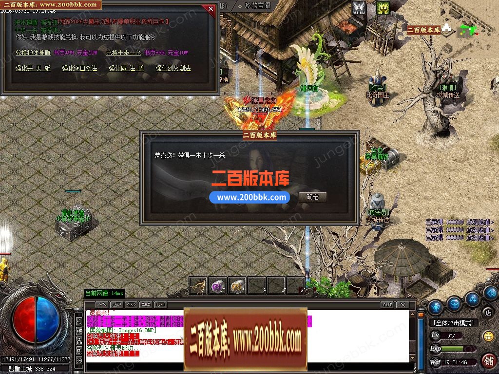 04月大魔王沉默专属神器攻速BUFF单职业服务端-六大陆-传奇单机版下载-GOM引擎 - GOM